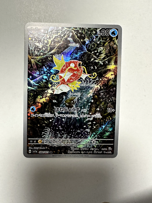 Pokmon TCG Magikarp Scarlet & Violet - Paldea Evolved 080/073 Holo Illustration | eBay Pokmon TCG Magikarp Scarlet & Violet - Paldea Evolved 080/073 Holo Illustration | eBay
