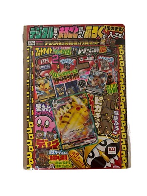 Pokemon Pikachu Promo Japanisch VMAX S-P 265 CoroCoro Comic + Sticker NEU OVP 