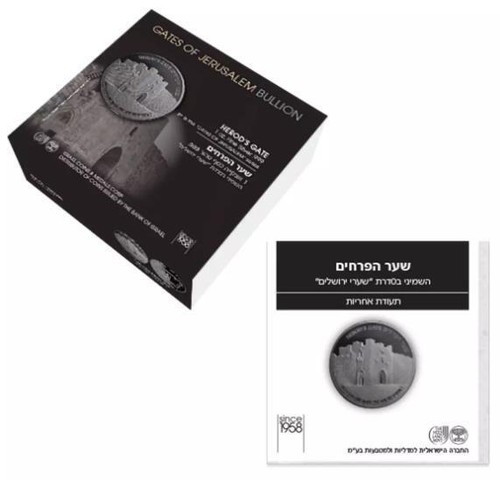 ISRAEL 2023 SERIE JERUSALÉN HERODES PUERTA LINGOTES A PRUEBA DE 1 OZ MONEDA DE PLATA PURA - Imagen 3 de 3