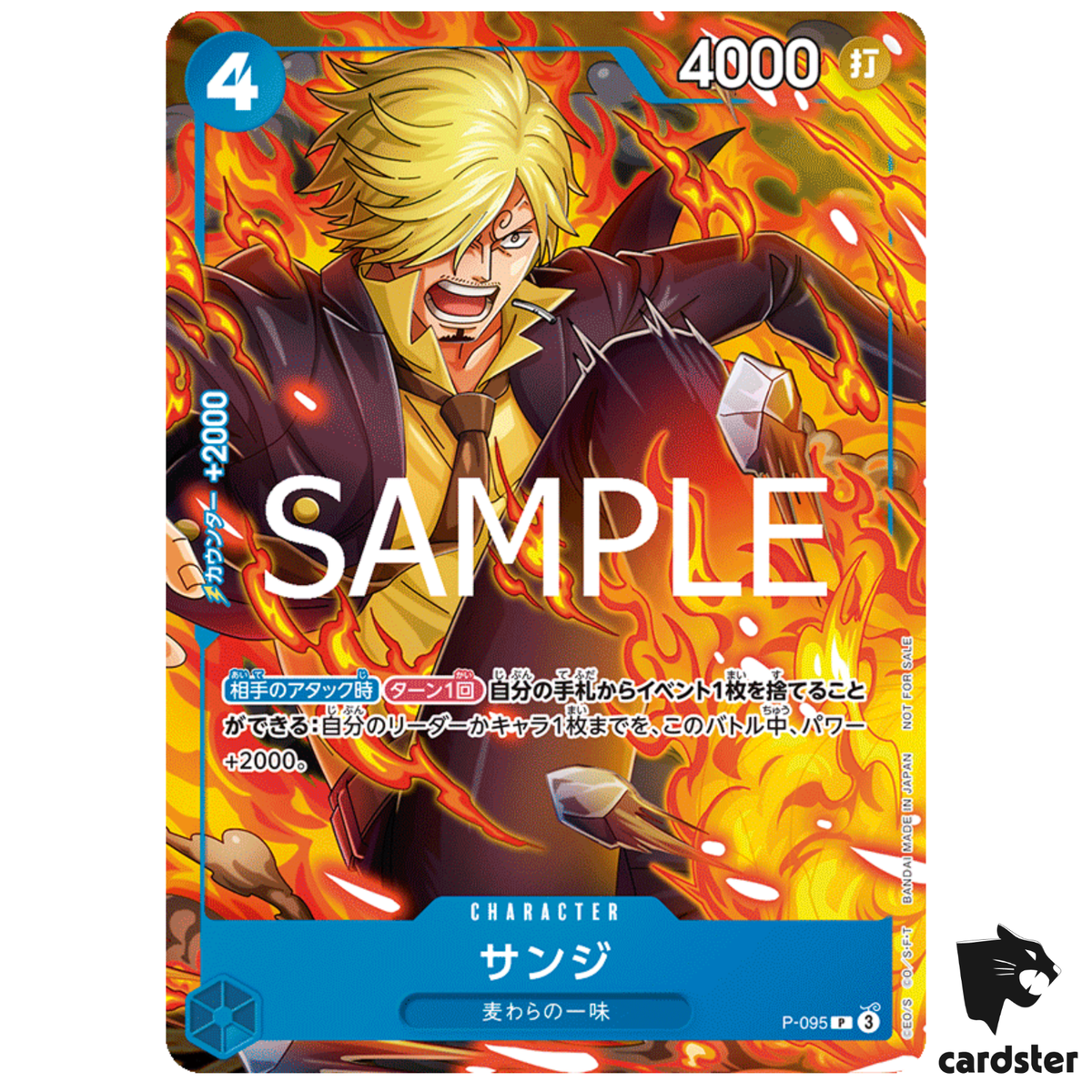 nonchiko確認ページ Sanji P P-095 [Promo] Saikyo Jump 7/2025 One Piece Japanese