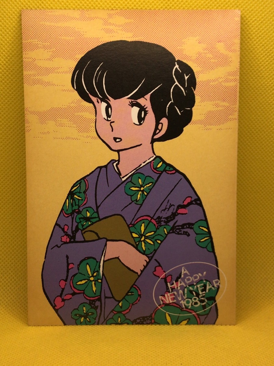 Maison Ikkoku post card 1985 New year Big comic spirits Maison Ikkoku post card 1985 New year Big comic spirits