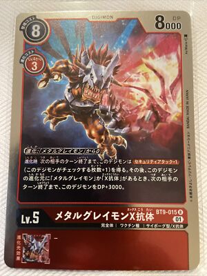 BT9-015 R MetalGreymon X antibody -X Record- Digimon Card Game Japanese