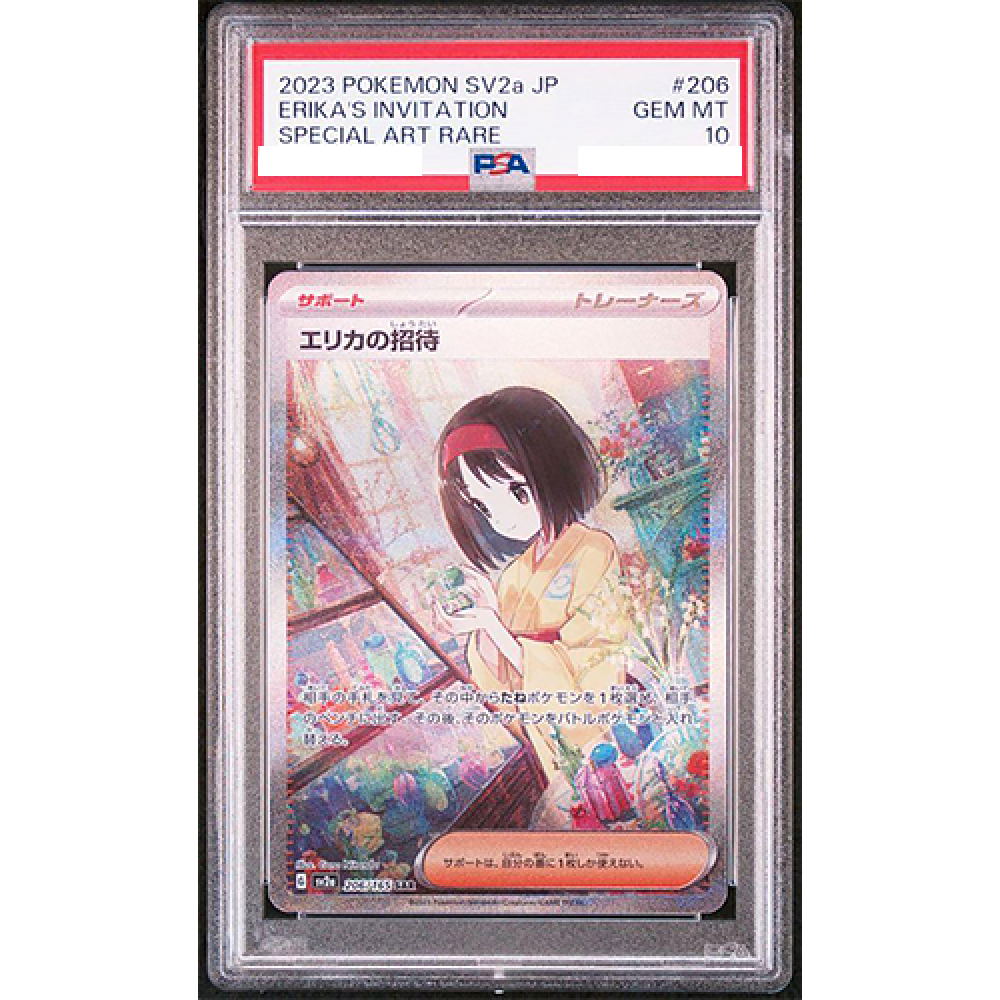 PSA 10 Erica's invitation Erika 206/165 SAR sv2a 151 Pokemon PSA 10 Erica's invitation Erika 206/165 SAR sv2a 151 Pokemon