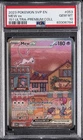 2023 POKEMON SVP EN-SV PROMO 151 ULTRA-PREMIUM COLLECTION #053 MEW EX PSA 10