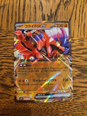 Koraidon ex RR 114/190 SV4a Shiny Treasure Pokemon Card Japanese JP NM Japan