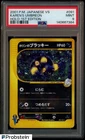 2001 Pokemon Japanese VS 1st Edition #091 Karen's Umbreon Holo PSA 9 MINT