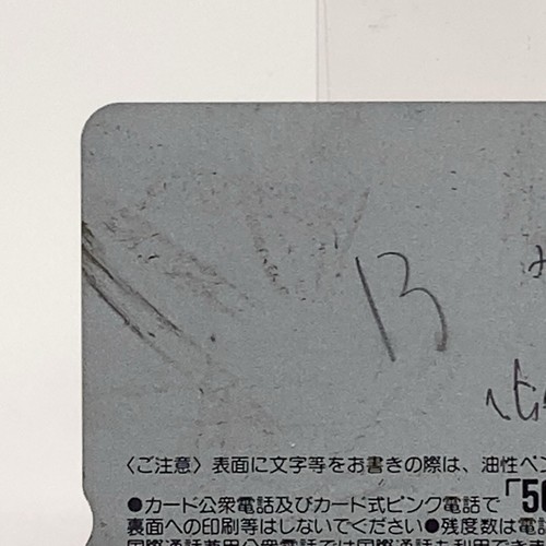 Disney Character Series Telephone Card NTT Retro Japan Limited Japanese F/S - Picture 7 of 10