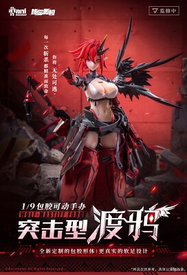 IN Stock AniMester Wolf-Mastiff Force Karas Samurai 1/9 Complete