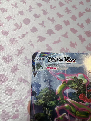 Pokemon TCG S-Chinese Rayquaza VMAX 165/132 CS4bC HR Holo