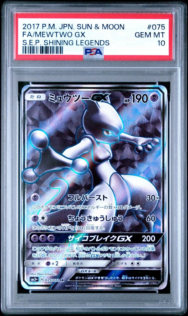 Mewtwo GX 075/072 Sm3+: Shining Legends for sale | eBay