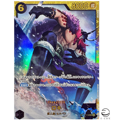Loki OP17-119 SEC The World's Strongest Warriors ONE PIECE Card