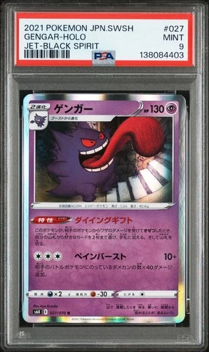 GENGAR Holo Rare Pokémon Japan Jet Black Spirit S6K #027 PSA 9 MINT