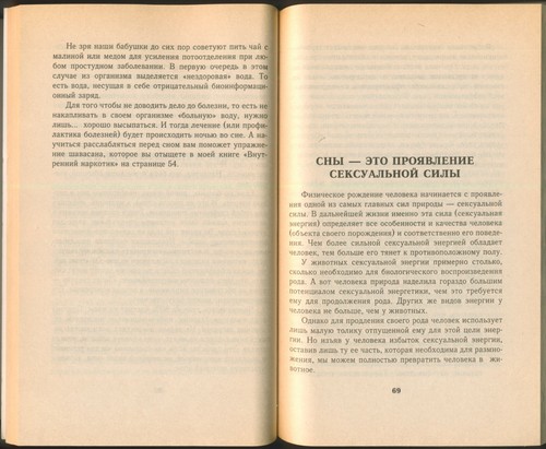 1999 HEALING NIGHT Cure For Failure & Disease ~ ИСЦЕЛЯЮЩАЯ НОЧЬ ~ Russian Book - Picture 6 of 12