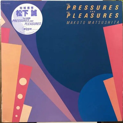 Купить lp makoto matsushita first light the pressures moon28001