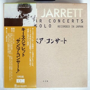 Keith Jarrett Sun Bear Concerts | eBay UK