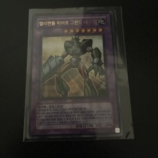 Yugioh Card Elemental HERO Grand Neos STON-KR035 Korean Ver Ultra Rare