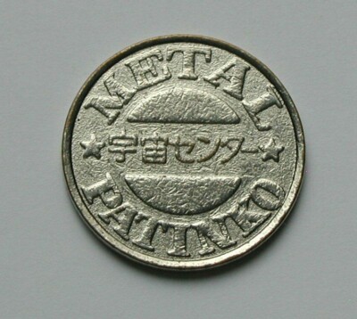 ポーカー jpot メダル Japan 宇宙センター (in English 