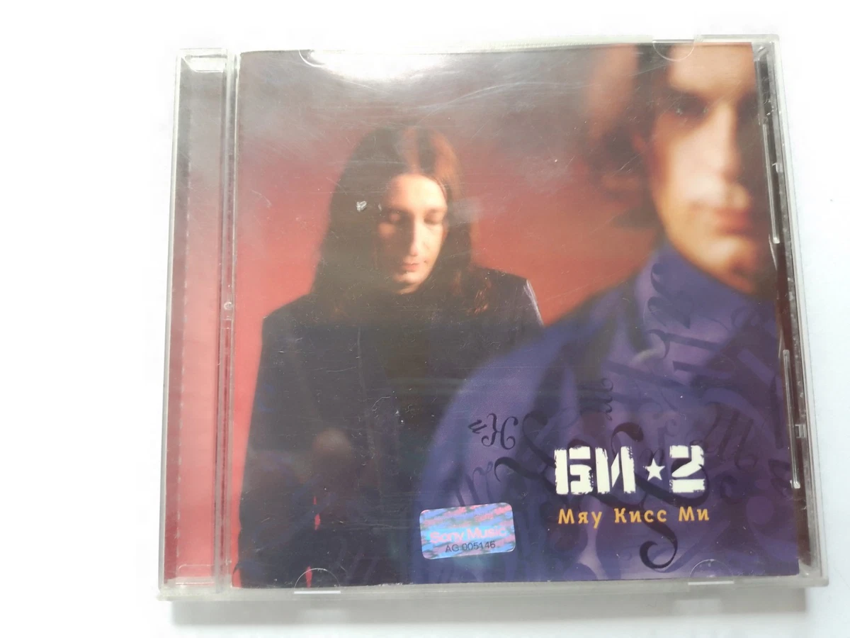 Russian Rock Music CDs for sale - eBay