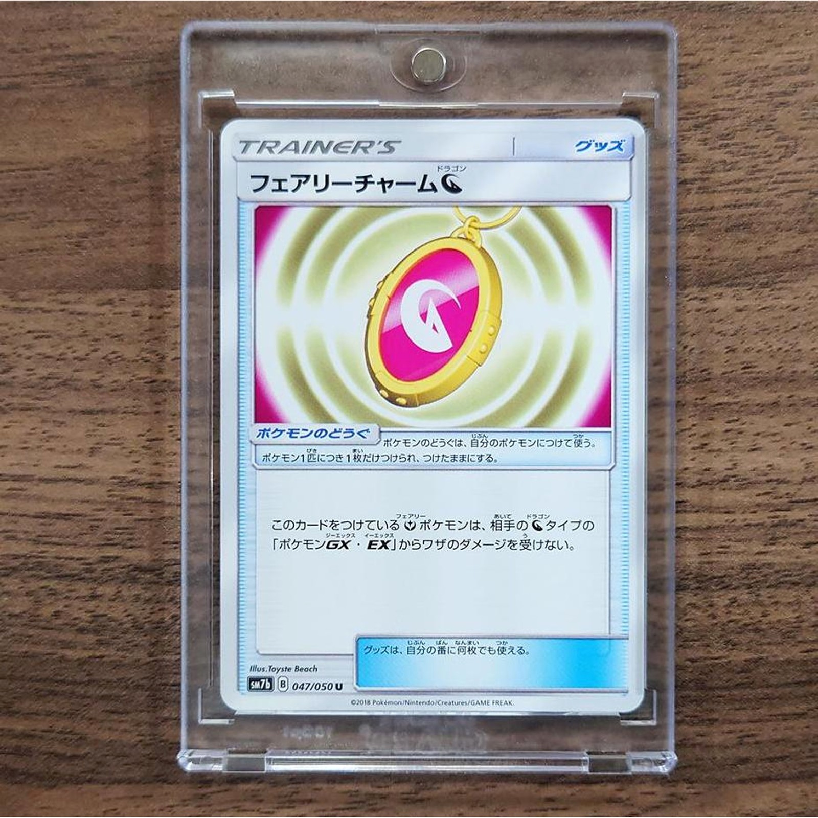 Fairy Charm Dragon U 047/050 SM7b Fairy Rise Japanese Pokemon Card