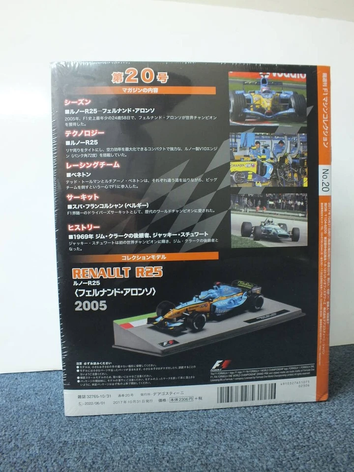 Коллекция автомобилей Deagostini 1:43 Renault R25 F Alonso F1 том 20 Япония - Изображение 2 из 4