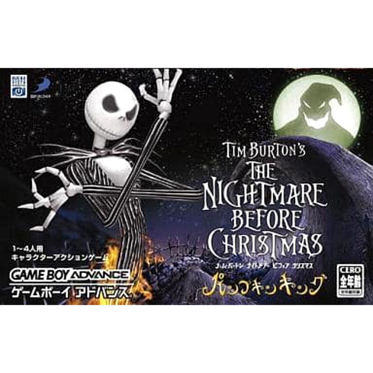 GBA ティム・バートン ナイトメアー・ビフォア・クリスマス パンプキン・キング Tim Burton Nightmare Before Christmas Pumpkin King GAMEBOY
