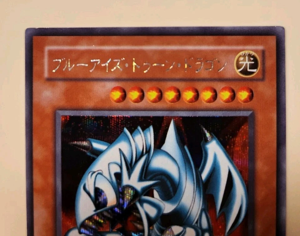 Yugioh! Japanese Secret Rare Blue-Eyes Toon Dragon #PS-00 Pharaoh's Servant 2000 - Image 2 of 4