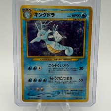 Kingdra Holo 2000 Nintendo Pokemon Neo Genesis 230 Japanese Pokemon TCG