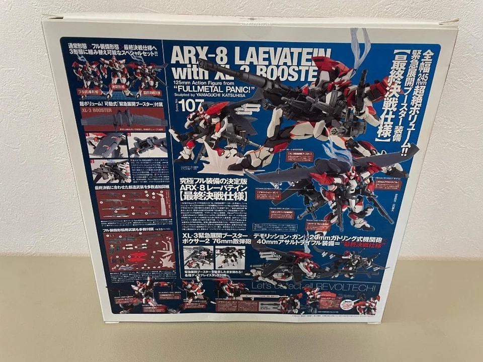 Figura Batalla Final Revoltech Yamaguchi No.107 ARX-8 Laevatein Nueva Sin Abrir Foto 2 de 3