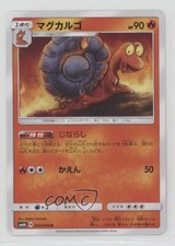 Magcargo Japanese Pokémon Sun & Moon Champion Road (SM6b) #010