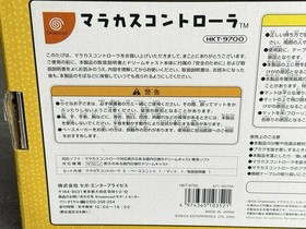Sega Dreamcast HKT-9700 Samba de Amigo Maracas Controller New Unused Japan