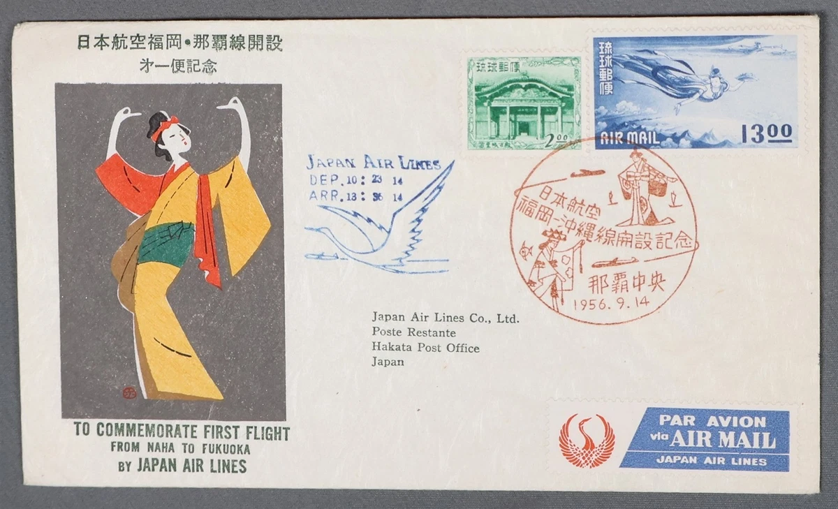 1951-1960 Year of Issue Japanese Stamps for sale | eBay