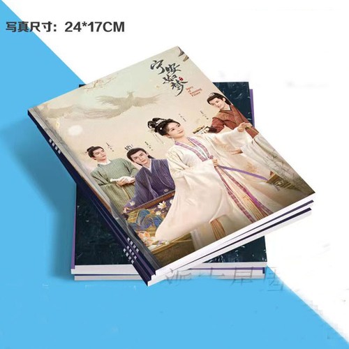Chinese Drama Story Of Kunning Palace 宁安如梦 Bai Lu Pictures Album Book - Picture 1 of 3