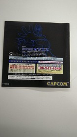 Capcom Co., Ltd. X-Men VS. Street Fighter SEGA SATURN