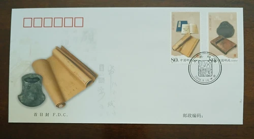 CHINA PRC 2006 - #1242 - FOUR TREASURE OF THE STUDY- SPECIAL STAMPS  FDC