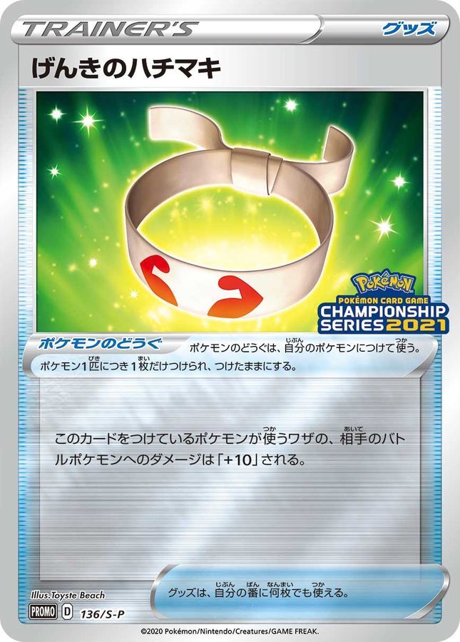 136-S-P - Pokemon Card - Japanese - Vitality Band | eBay 136-S-P - Pokemon Card - Japanese - Vitality Band | eBay