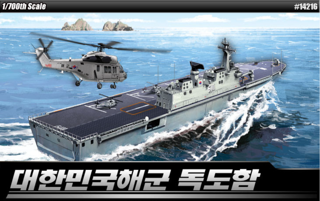 1/700 R.O.K NAVY DOKDO (LPH-6111) Model Kit #14216 Multi Color