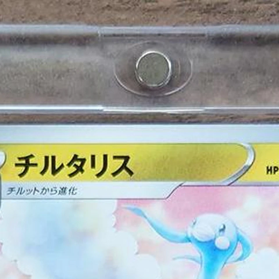 Pokemon Altaria U 040/067 S7D Skyscraping Perfection Japanese Card - Image 4 of 4