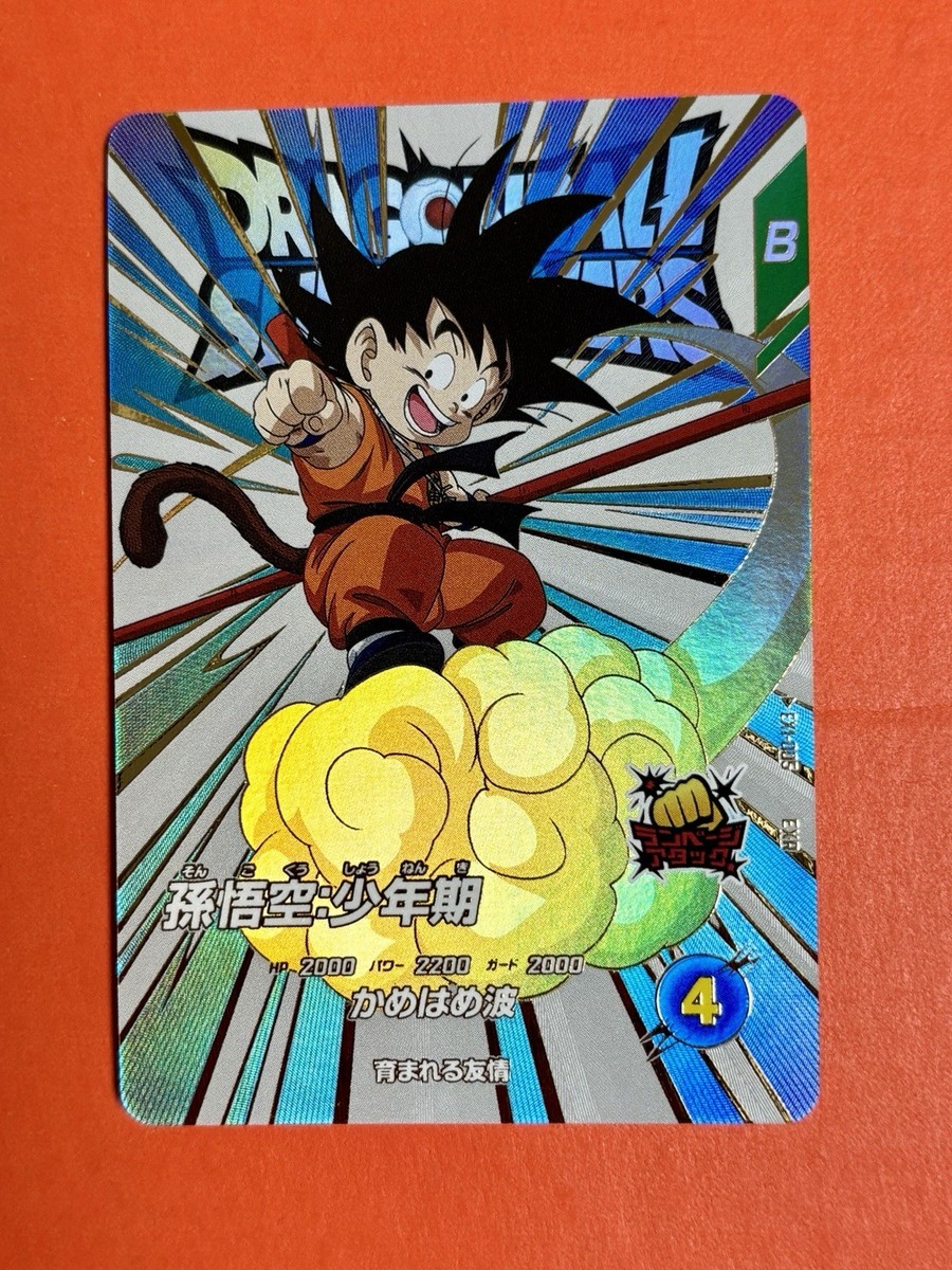 ドラゴンボールスーパーダイバーズSDV1-005 Dragon Ball Super Divers