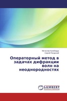 Mstislaw Kaliberda (U. A.) | Operatornyj Metod W Zadachah Difrakcii Woln Na...