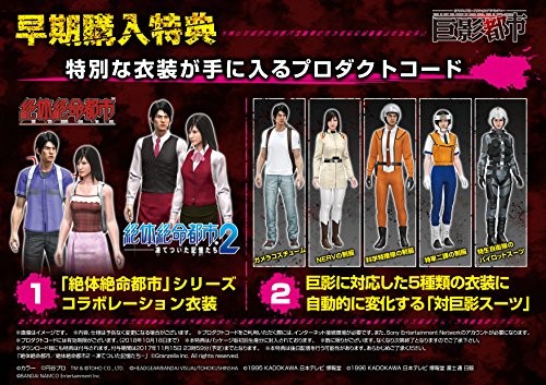 PlayStation4 - TOSHI Kyoei Toshi (PlayStation 4, 2017) for sale online | eBay