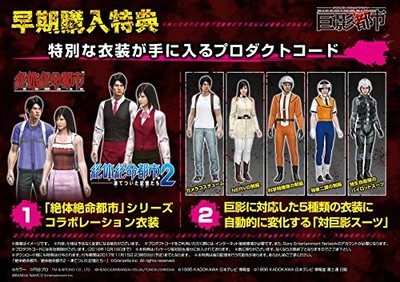 PlayStation4 - ＴＯＳＨＩ Unopened PS4 Kyoei Toshi Sony PlayStation 4 Bandai Namco