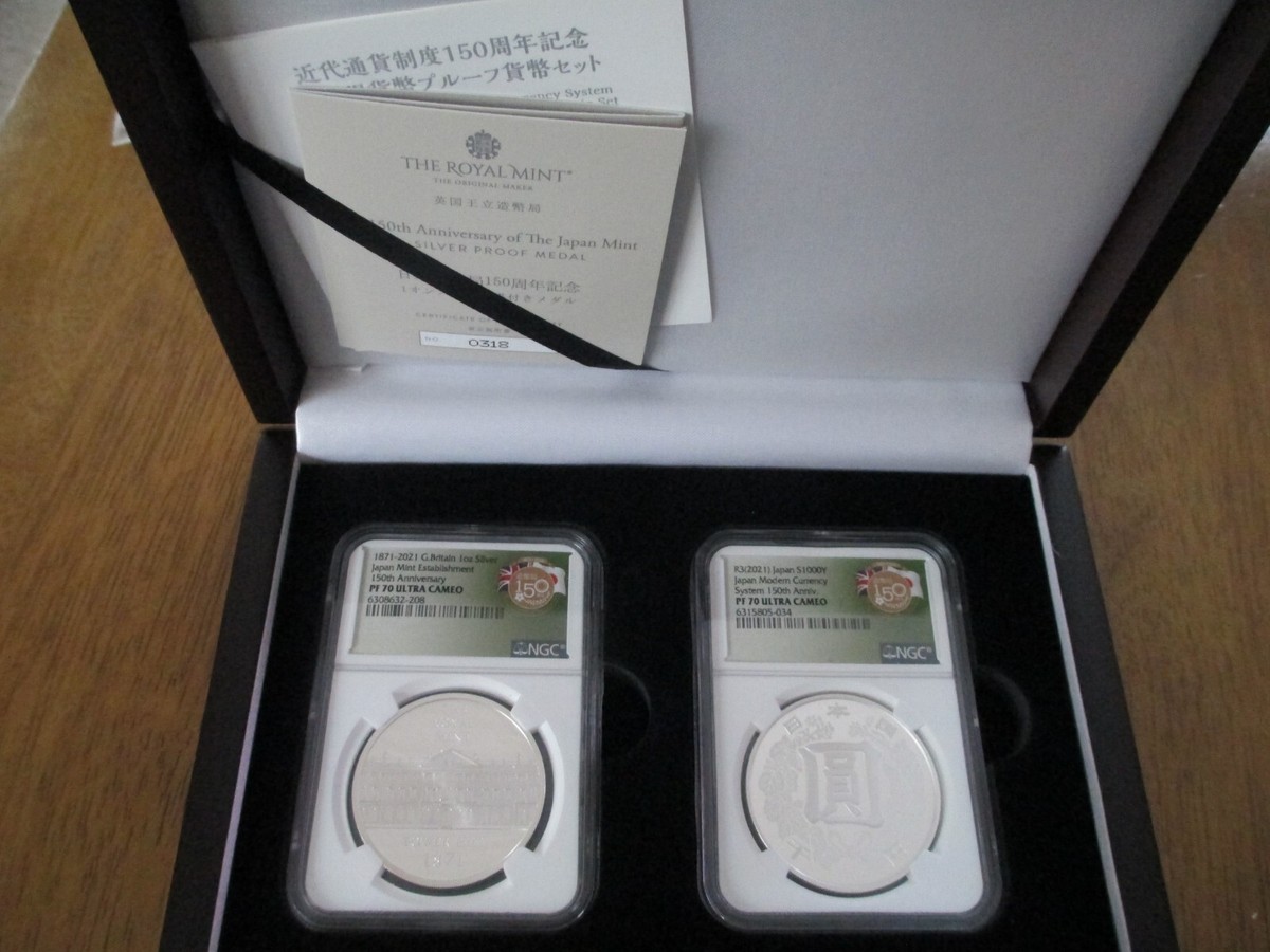 1871-2021 UK/Japan Silver 150th Anniversary Osaka Mint 2-pc
