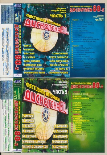 Discotheque 80's 2 x Cassette 2004 Ukraine Cassette NM C.C. Catch Fancy - Picture 2 of 5