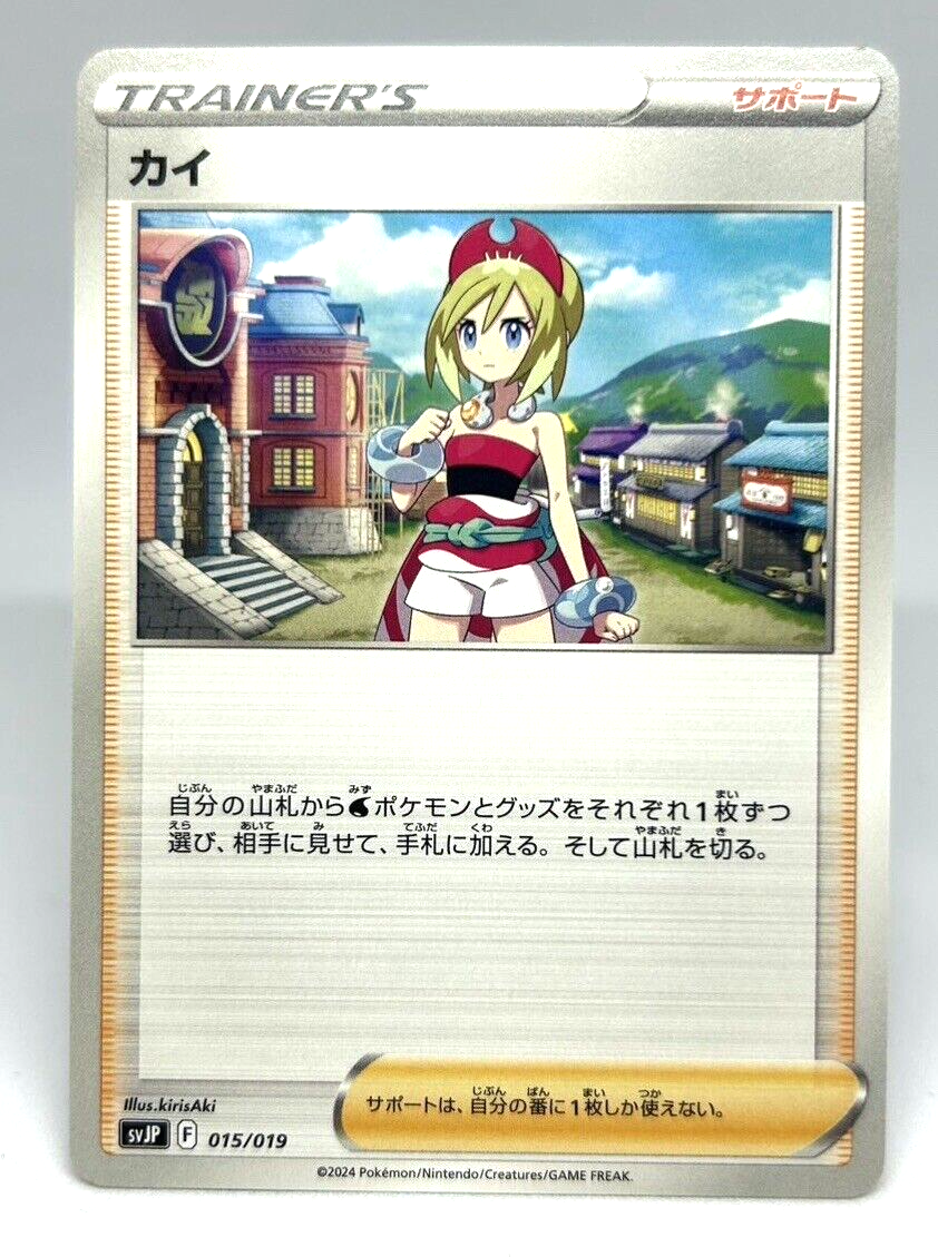 Pokemon Card TCG ”KAI” 019/015 Holo Nintendo 2024 カイ Japanese | eBay