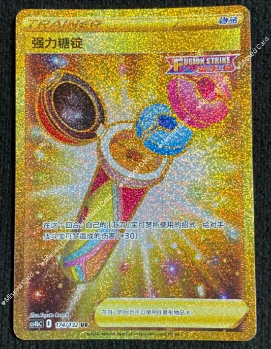 Pokemon PTCG S-Chinese Strong Sugar Ingot CS4bC-174/132 UR Sword&Shield