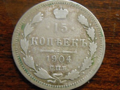 1904-AP Russia Fifteen (15) Kopecks Silver ''Aleksander ll/lll/Nicholas ll'' Coin