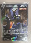 Pokemon S-Chinese TCG Sword&Shield  CS4aC-Umbreon V 3pcsx2