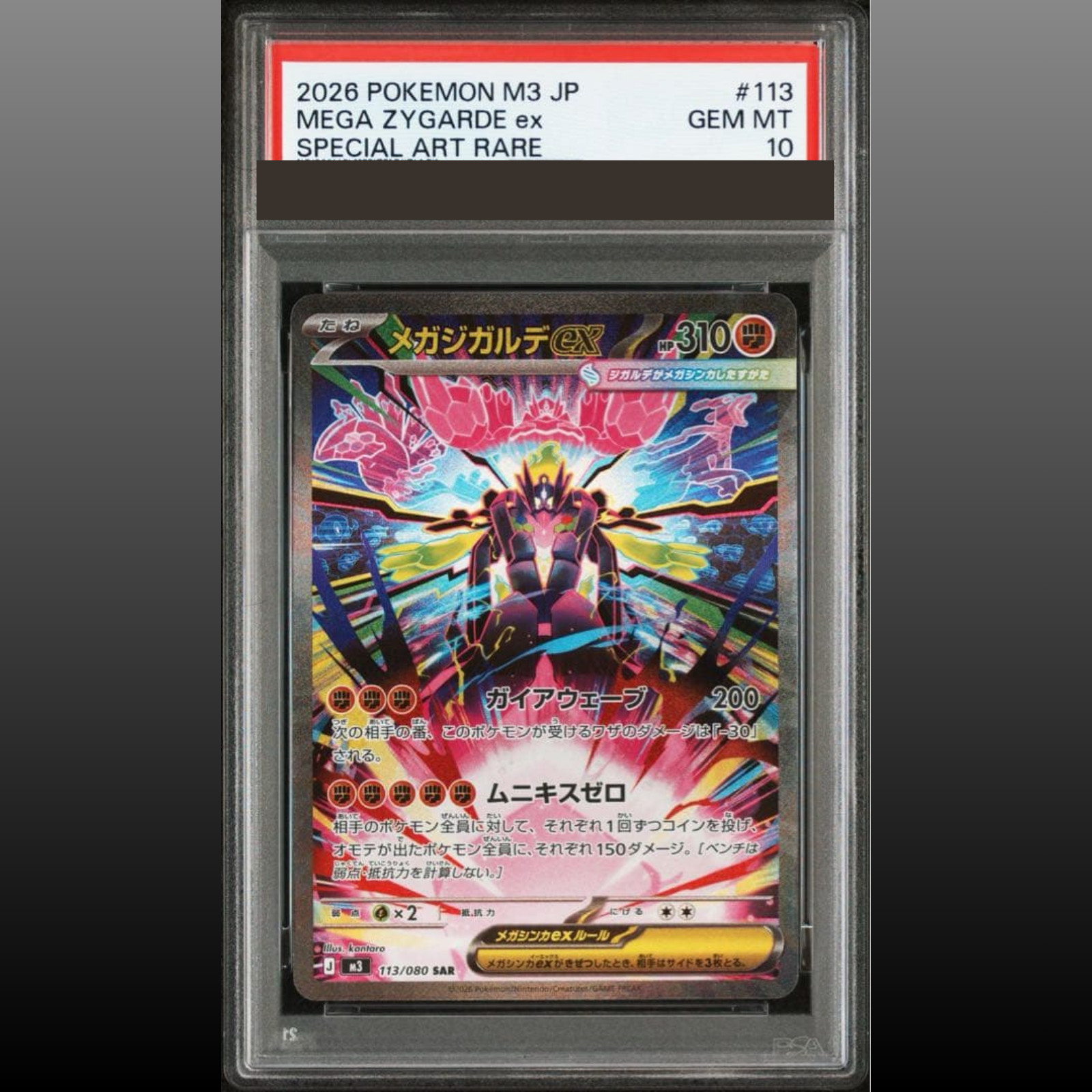 PSA 10 MEGA Zygarde SAR 113/080 Munikis Nihil Zero M3 Japanese Pokemon Card 2026