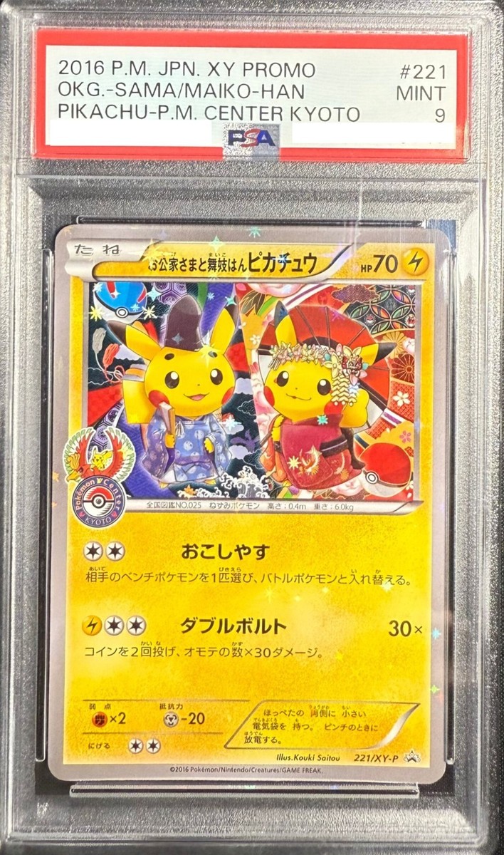 PSA 9 Okuge-sama & Maiko-Han Pikachu 221/XY-P Pikachu Promo