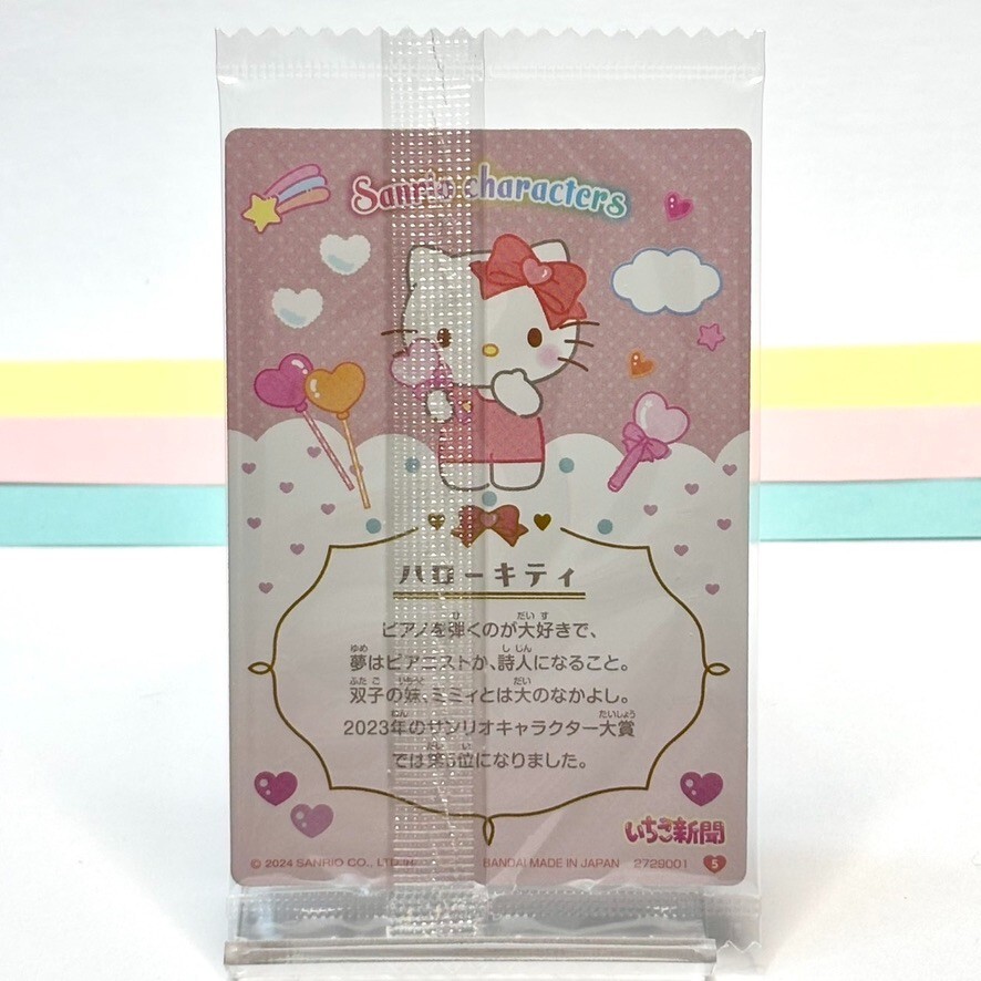 Hello Kitty Sanrio Characters Wafer Trading Card Bandai Japan